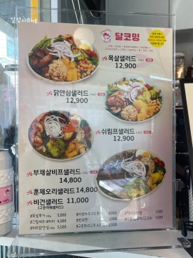 달코밍김포사우점 이미지