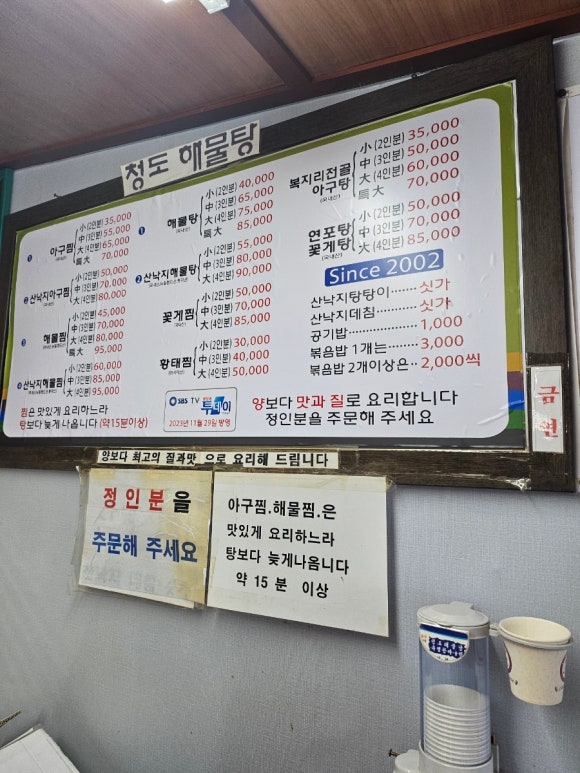 경동해물 이미지