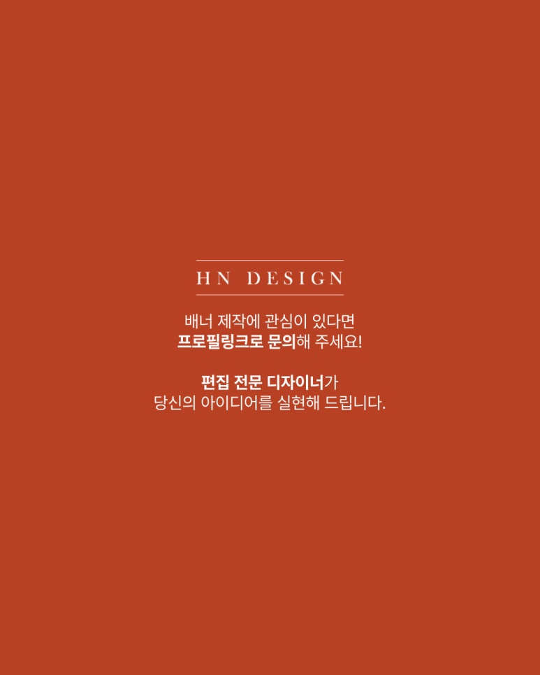에이치엔디자인 이미지