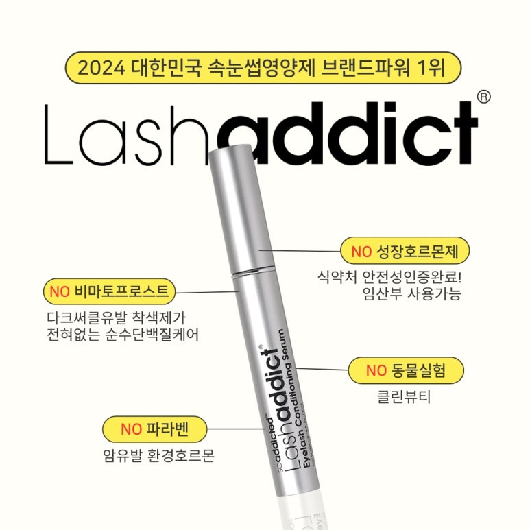 래쉬살롱 이미지