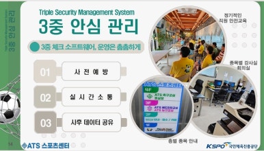 김포스포츠센터 이미지