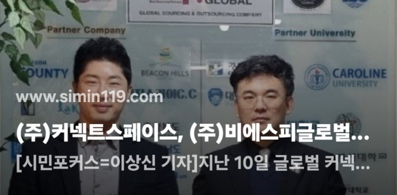 비에스피글로벌 이미지