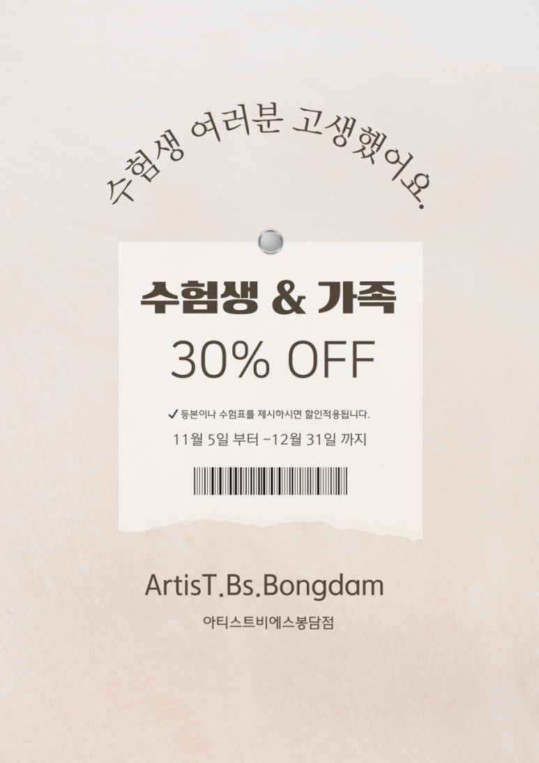 아티스트비에스 봉담 이미지