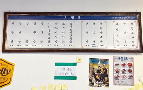 셰셰반점 이미지