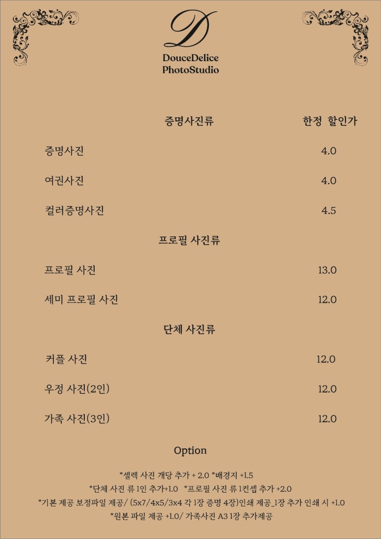 두스델리스 이미지