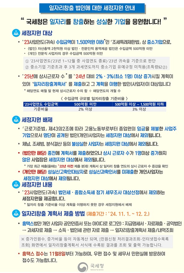 세정회계법인 이미지