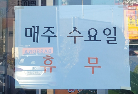 촌길낙지 김포점 이미지