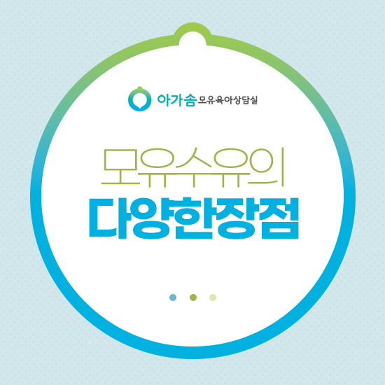 아가솜모유육아상담실 이미지
