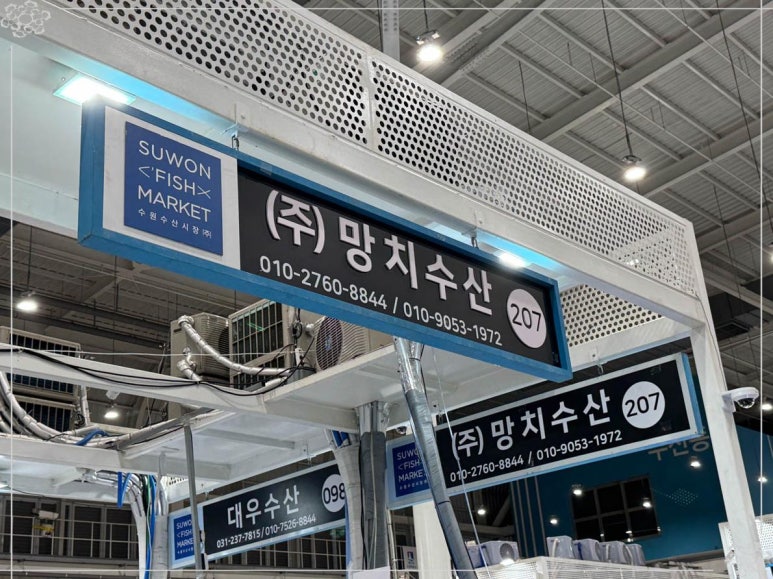 수원횟집 이미지
