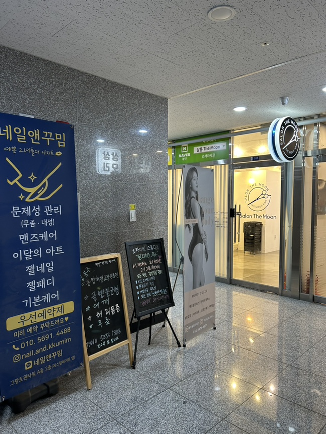 아이쿵뷰티&네일&속눈썹펌&연장 이미지