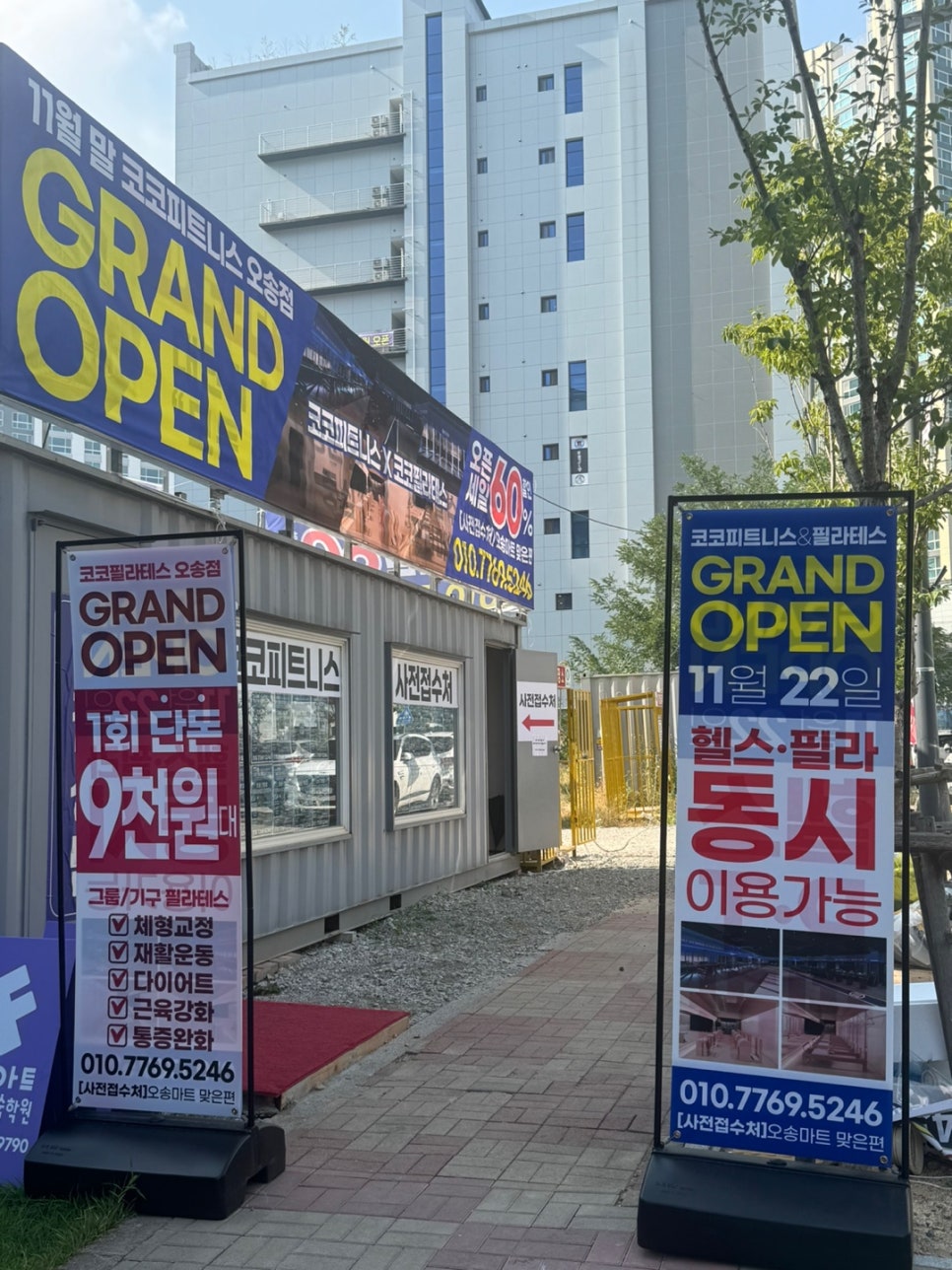 오송마트 이미지