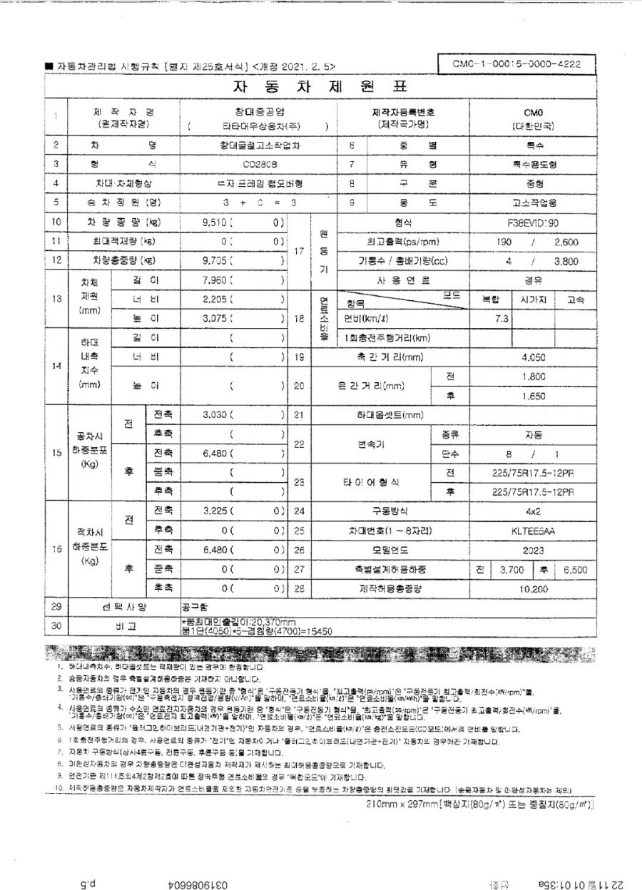 천마기술단 이미지