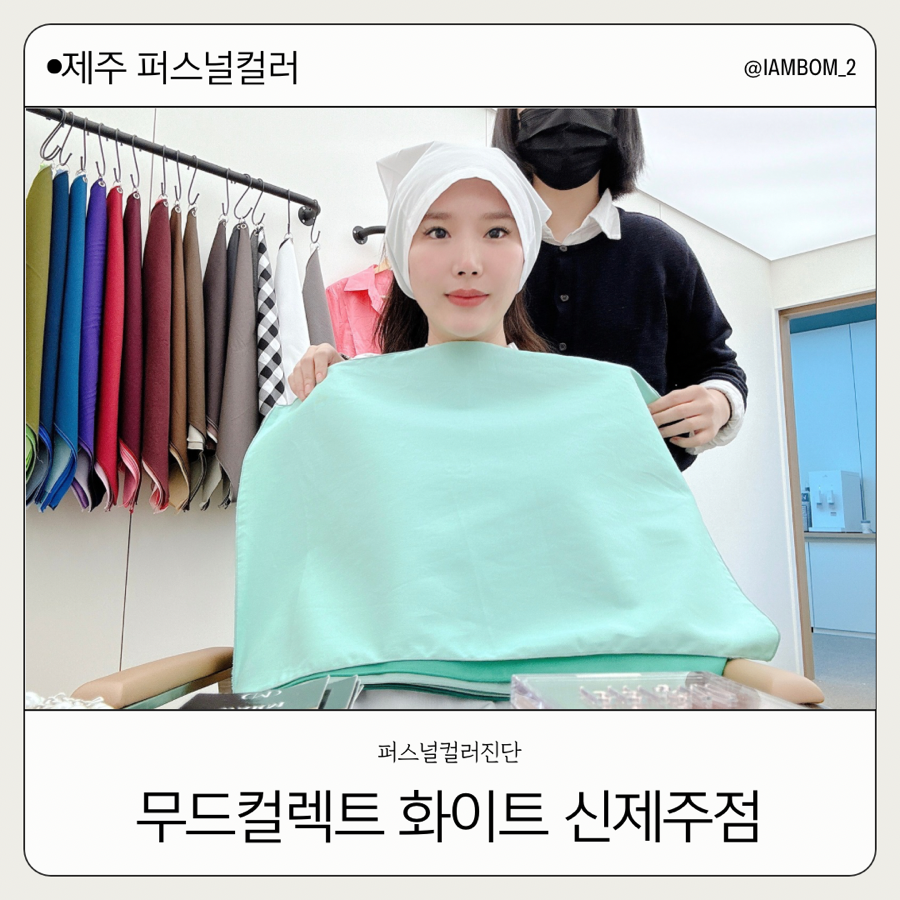 무드컬렉트화이트신제주점 이미지