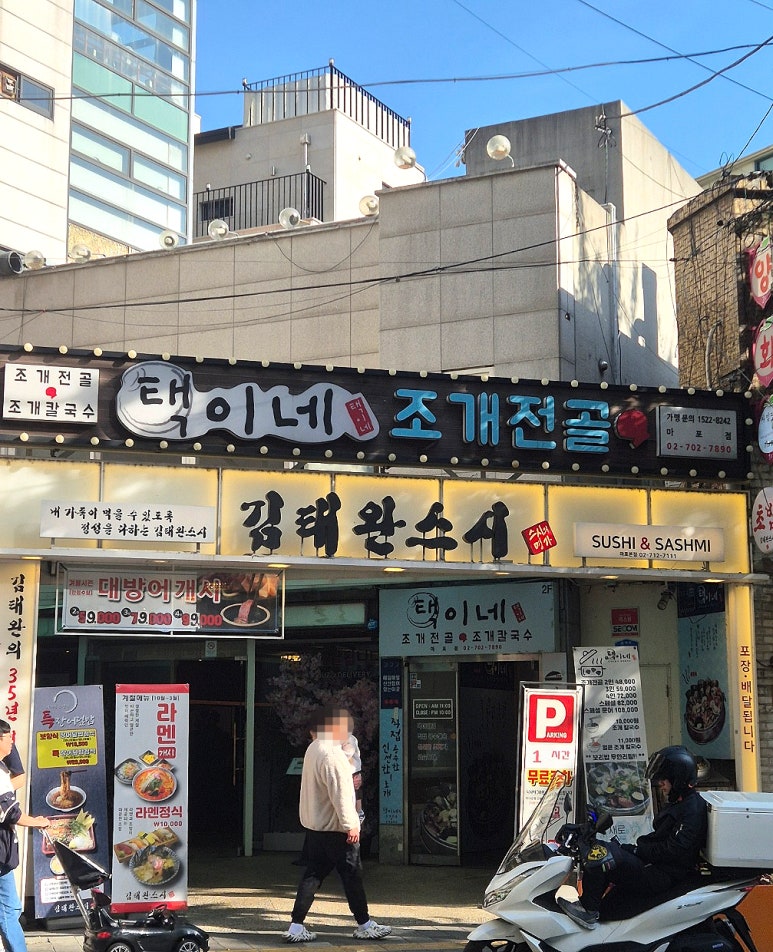 김태완스시마포 이미지