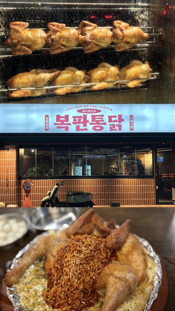 복판통닭 이미지