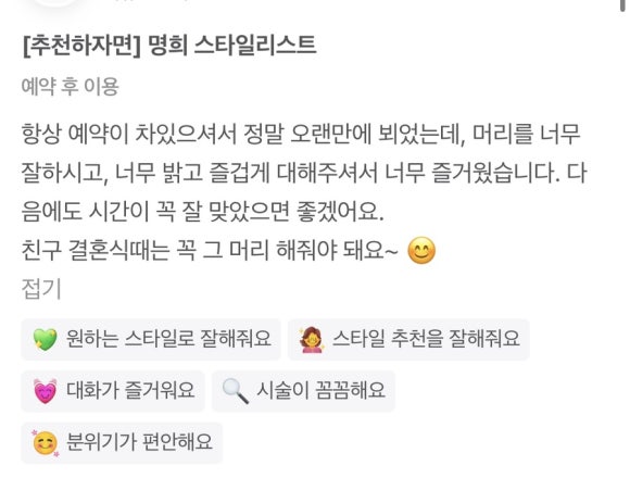 명희헤어 이미지