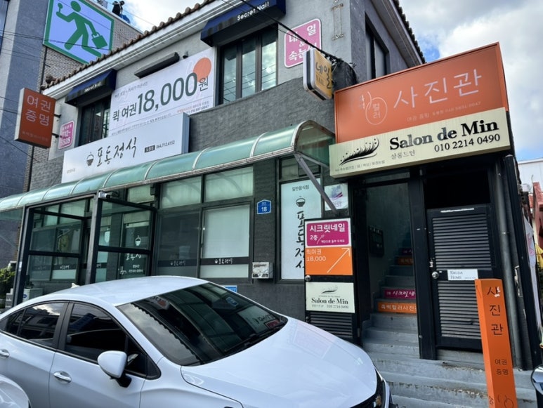 살롱드민 이미지