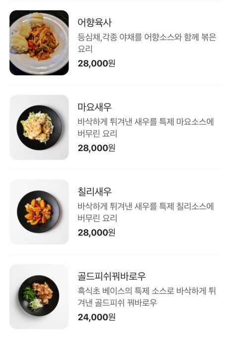 골드피쉬딤섬퀴진 이미지