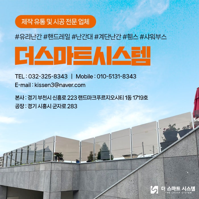 스마트시스템 이미지