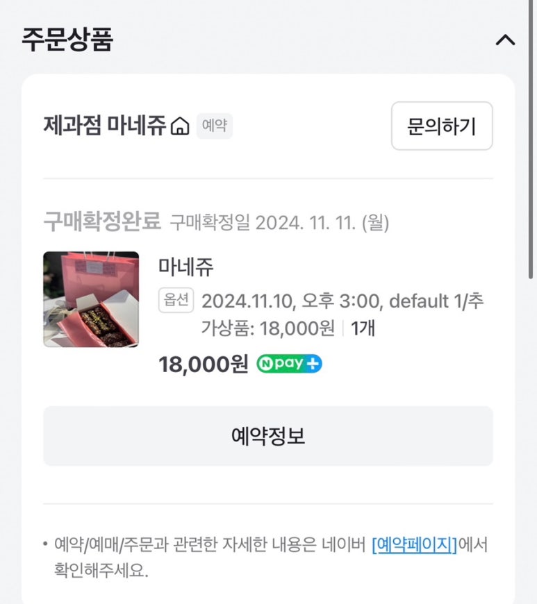 마네쥬 이미지