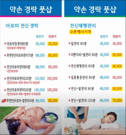 약손경락 이미지