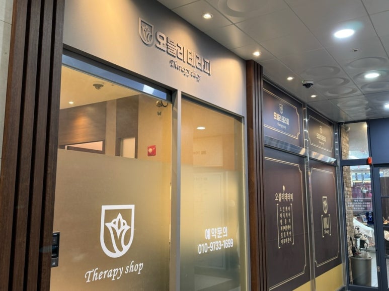 오블리테라피 이미지