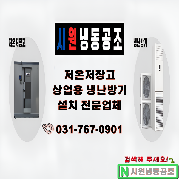 시원냉동공조 이미지