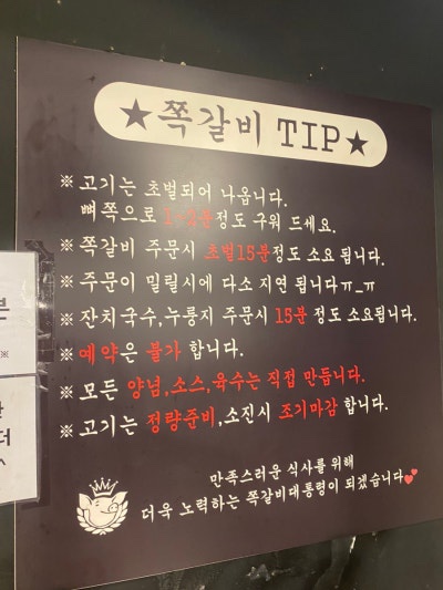 쪽갈비대통령 이미지
