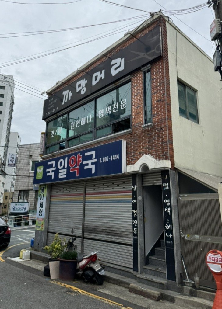 까망머리 이미지
