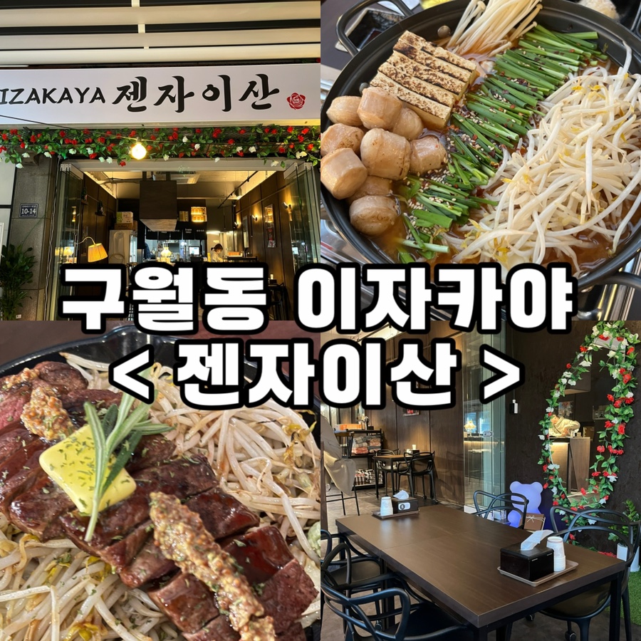 젠자이산 이미지