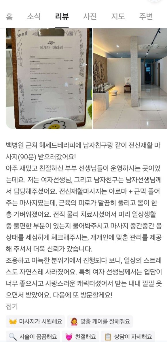 헤세드스포츠 이미지