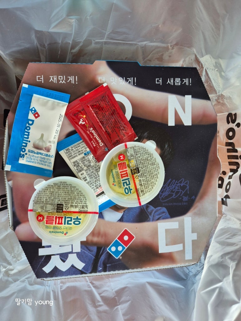도미노피자천호 이미지
