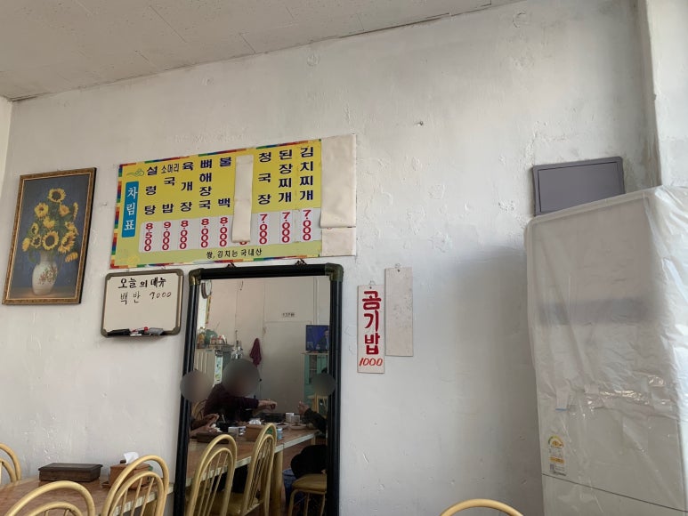 오미기사식당 이미지