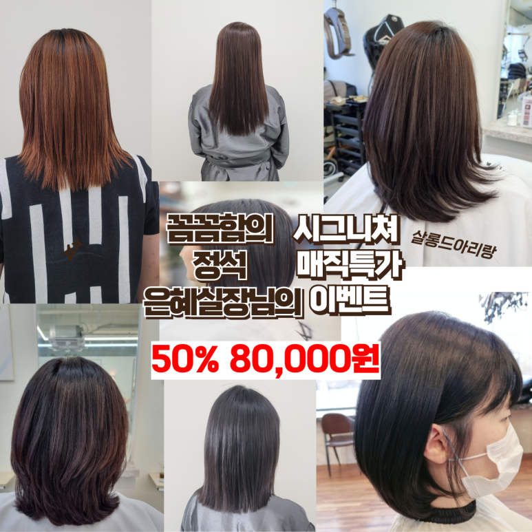 은혜미용실 이미지