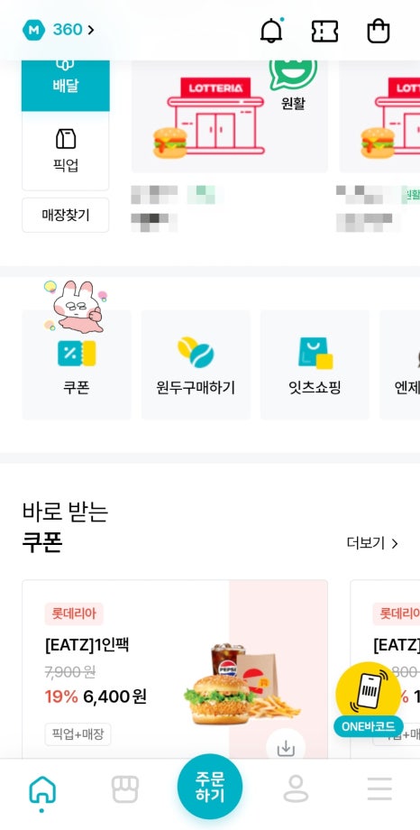 롯데리아신도림역점 이미지
