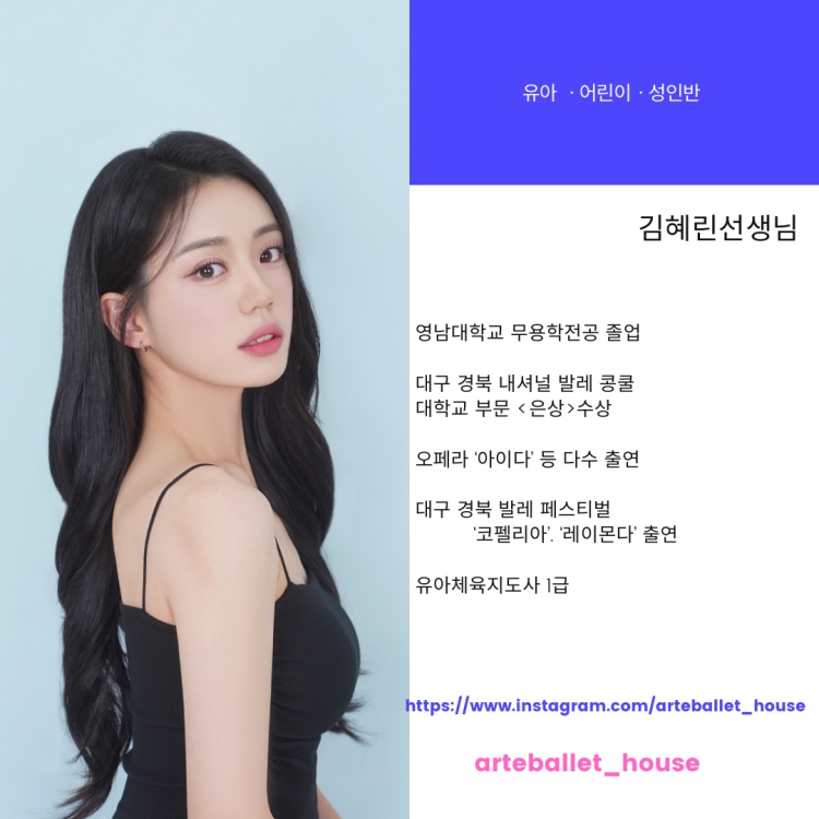아르떼발레 이미지