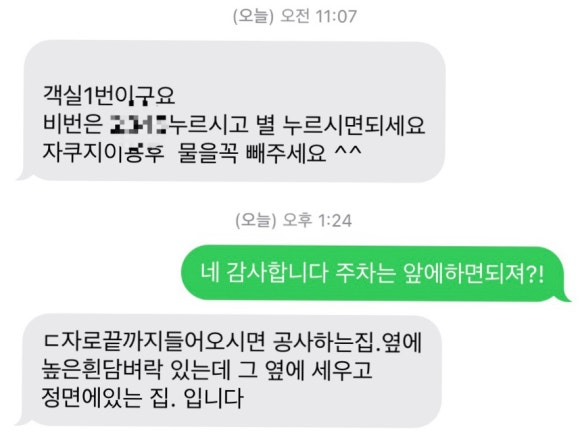 풀앤문한옥스테이 이미지
