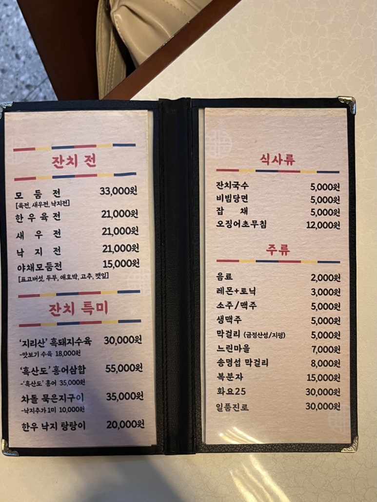 찌지미식당 이미지