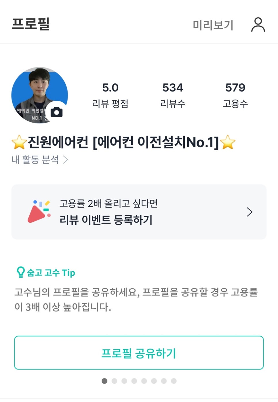 정상냉난방 이미지