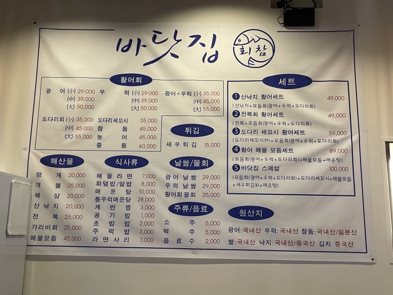 바닷집회참 이미지