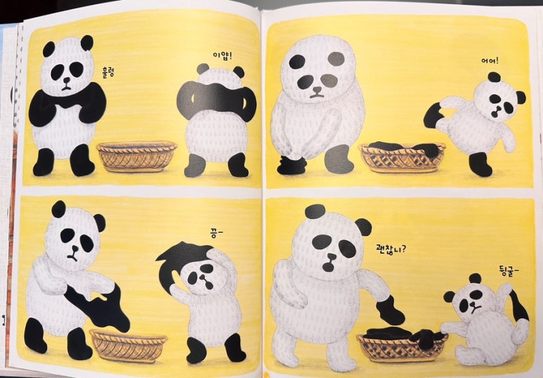 난다판다 이미지