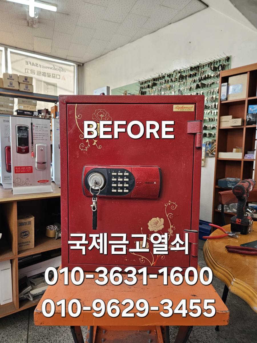 국제금고 이미지
