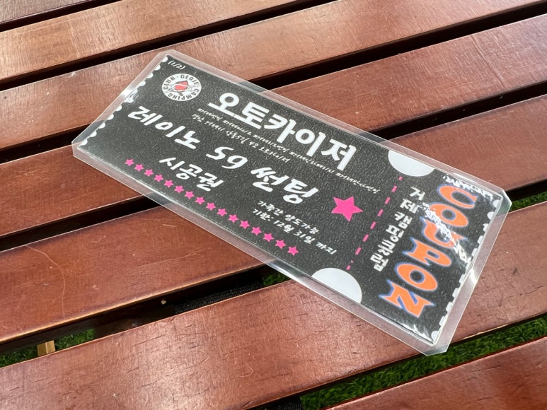 오토카이저 이미지