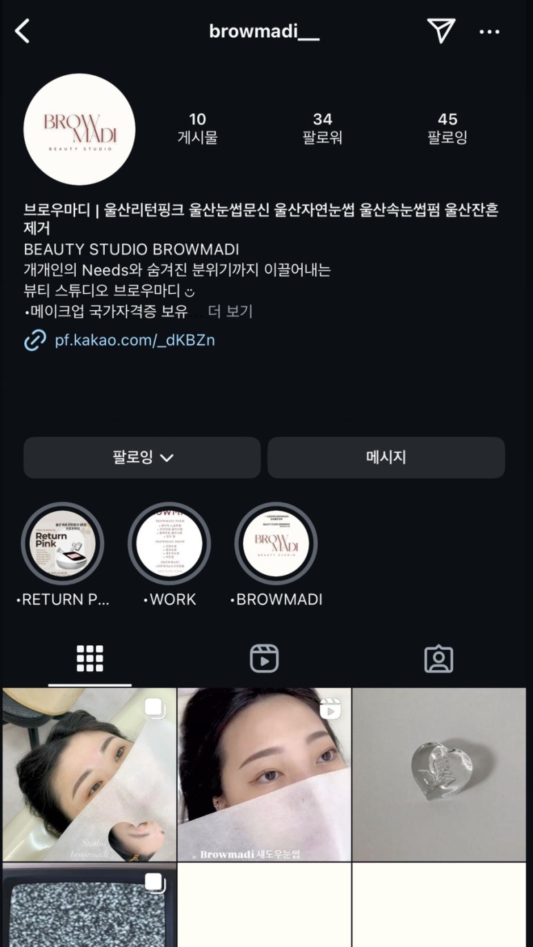브로우마디 이미지
