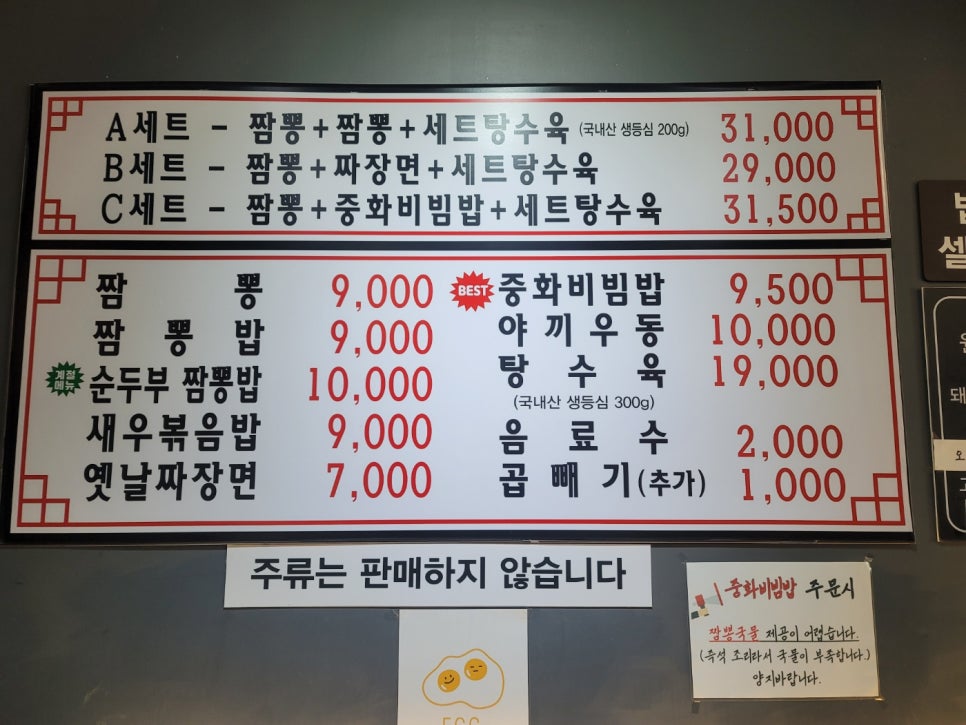 학짬뽕 이미지