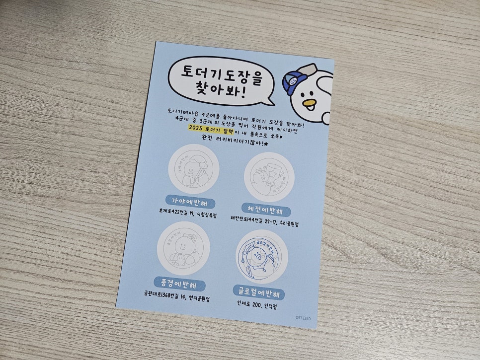 지에스25 김해수리공원점 이미지