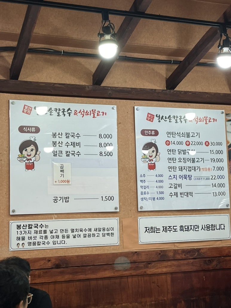 인생불고기 이미지