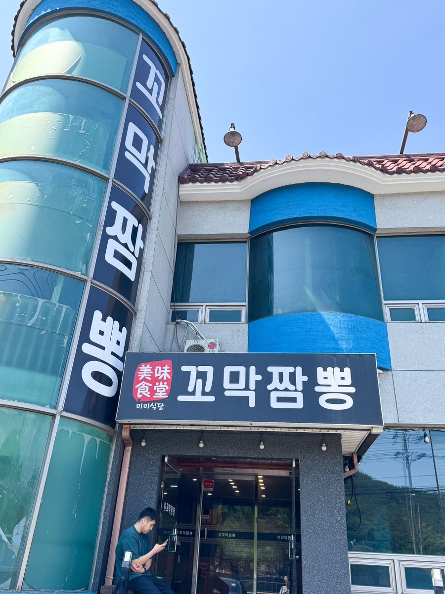 진영짬뽕 이미지