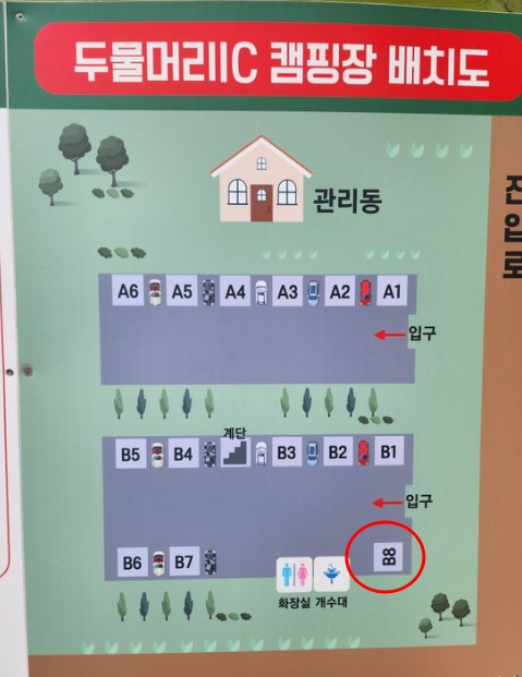 두물머리IC캠핑장 이미지