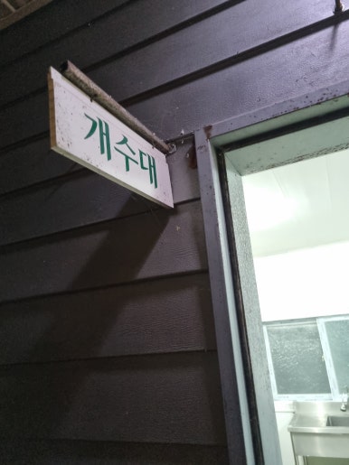 백운오양골 캠핑장 이미지